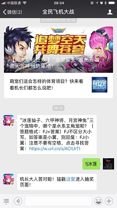 “冰莲仙子、六甲神将、月宫神兔”三个宠物中，哪个是水系主角宠呢？（