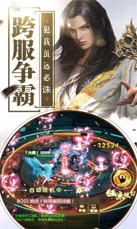 妖姬傳