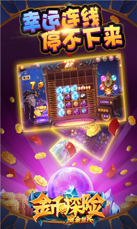 金幣探險無限鉆石版截圖欣賞