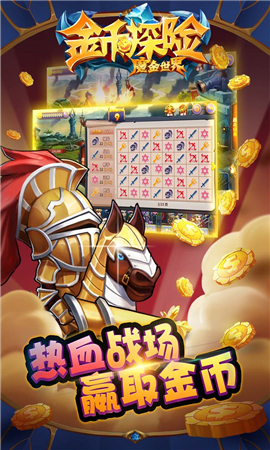 金幣探險無限鉆石版截圖欣賞