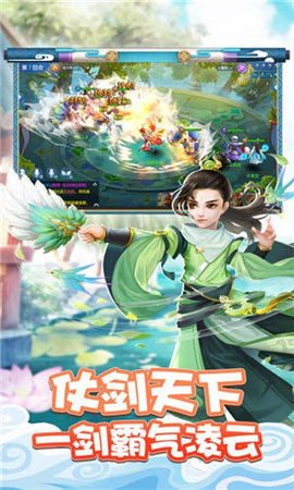 幻境西游截圖欣賞