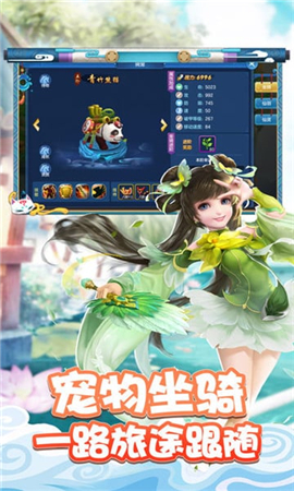 幻境西游