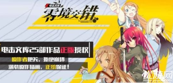 電擊文庫零境交錯災禍輪盤怎么過 電擊文庫零境交錯災禍輪盤通關攻略
