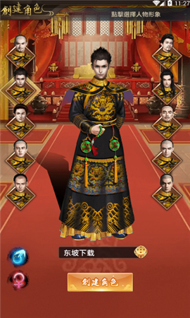 帝王之統(tǒng)截圖欣賞