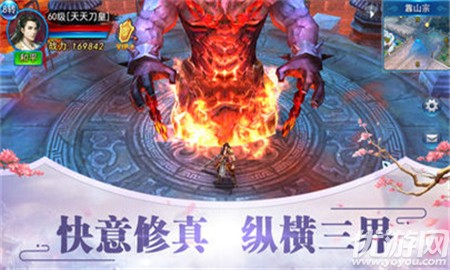 牧神錄截圖欣賞