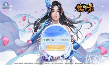 牧神錄截圖欣賞