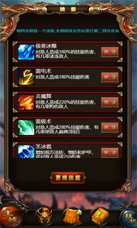 霸業(yè)沙皇紅名截圖欣賞