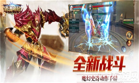 獵魂崛起