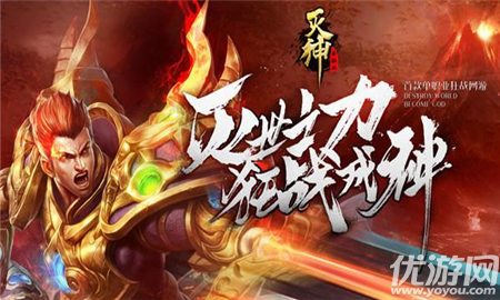 滅神