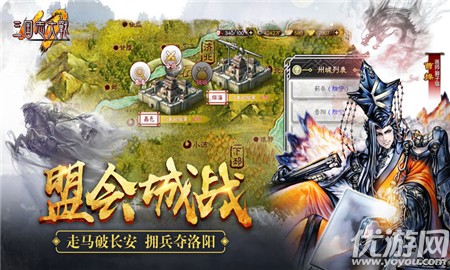 三国志大战M无限元宝版截图欣赏