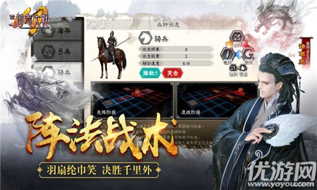 三国志大战M无限元宝版截图欣赏