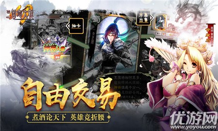 三国志大战M无限元宝版截图欣赏