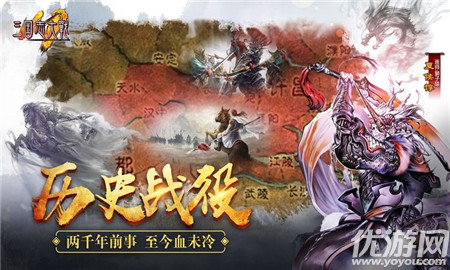 三国志大战M无限元宝版截图欣赏