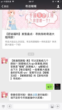 【普通高跟鞋·黑】可以定制成几个颜色？(答题格式为:qj+答案哦,例如答案