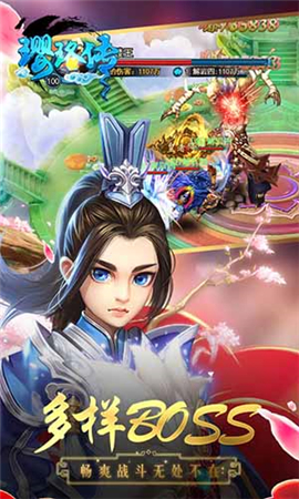 瓔珞傳
