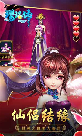 瓔珞傳