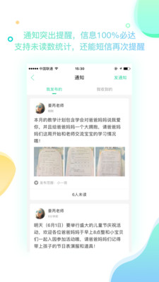 智慧樹教師版