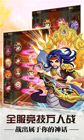 大話悟空傳無限鉆石版
