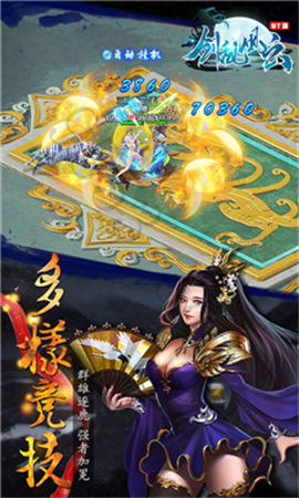 劍亂風(fēng)云截圖欣賞