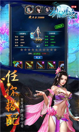 劍亂風(fēng)云變態(tài)版