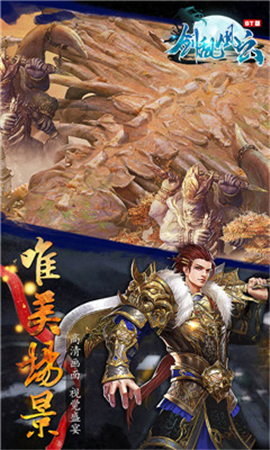 劍亂風(fēng)云變態(tài)版