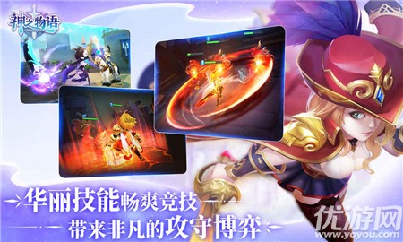 神之物語公測版截圖欣賞