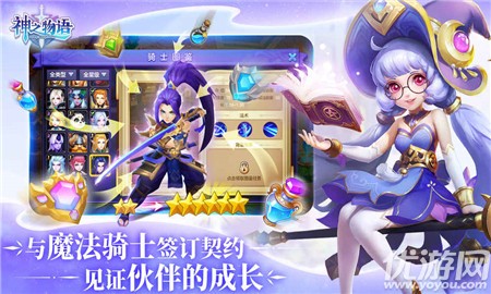神之物語公測版截圖欣賞