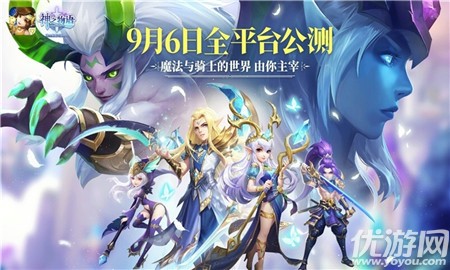神之物語公測版