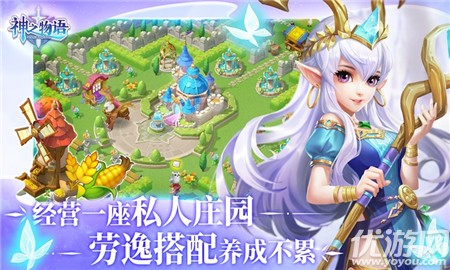 神之物語公測版