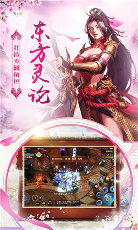 九州天道情緣