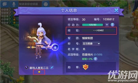 神之物語公測版