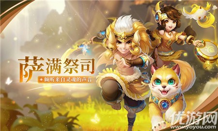 神之物語公測版