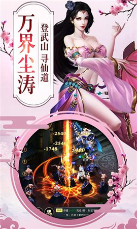 昆侖錄內(nèi)購破解版截圖欣賞