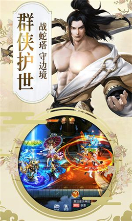 昆侖錄內(nèi)購破解版截圖欣賞