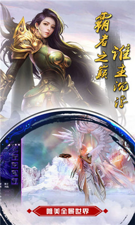 魔域修仙无限元宝版截图欣赏