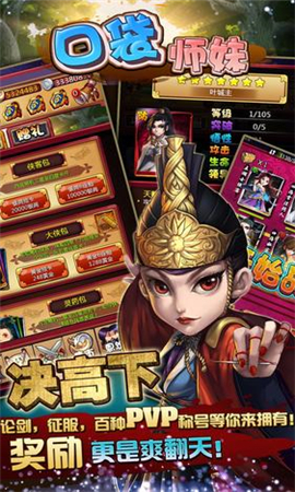 口袋師妹變態(tài)版