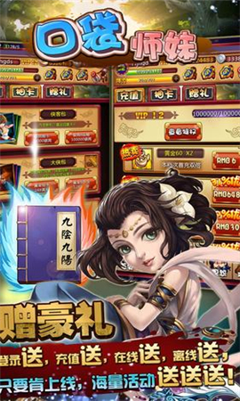 口袋師妹變態(tài)版