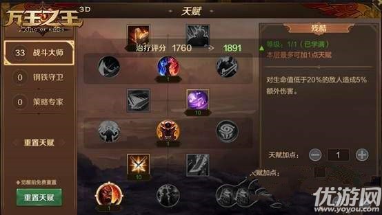 万王之王3d牧师天赋怎么加点 万王之王3d牧师天赋加点推荐