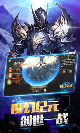 創(chuàng)世榮耀無限鉆石版