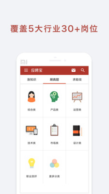 應(yīng)聘寶應(yīng)屆生實習(xí)