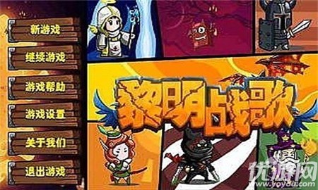 黎明戰(zhàn)歌無限鉆石版截圖欣賞