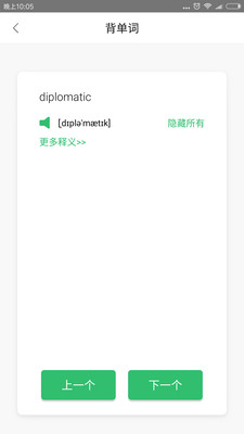 百分百高考英語