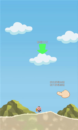 我要飛上天截圖欣賞