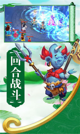 重回仙域酷跑精靈