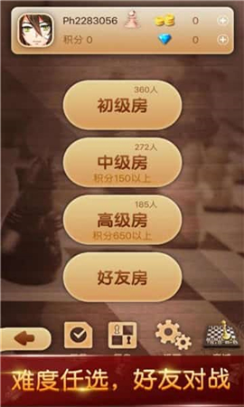 天梨國際象棋截圖欣賞