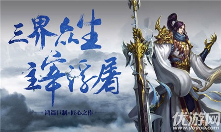 劫天仙穹无限元宝版截图欣赏