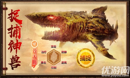 山海經(jīng)乾坤異聞錄
