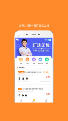 考研英語