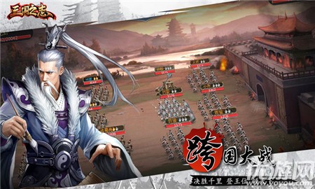 三国之志无限元宝版截图欣赏