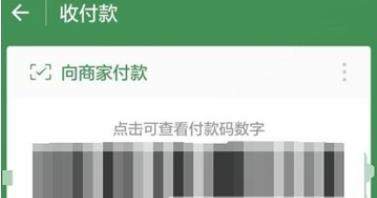 微信摇一摇免单怎么用 微信摇一摇免单使用方法